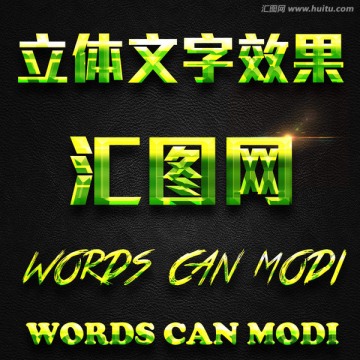 字体效果