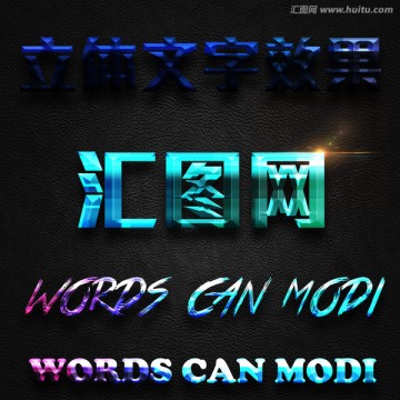 字體效果