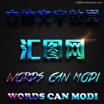 字体效果