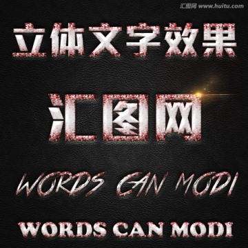 字體效果
