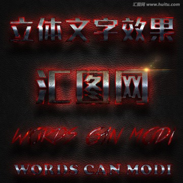 字體樣式
