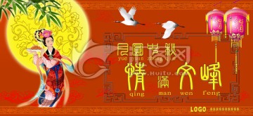 中秋促銷區(qū)