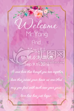 粉紫水彩婚禮水牌