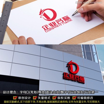 D字母LOGO