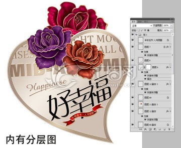 心形 玫瑰花 內(nèi)有分層圖
