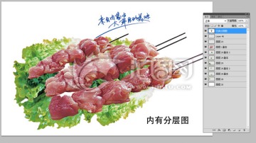 肉串 内有分层图