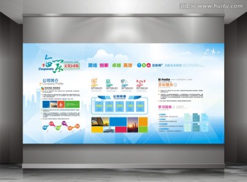 企業(yè)展板