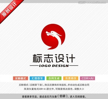 龍標(biāo)志 龍logo
