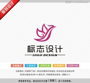 飛行標志 化妝品logo