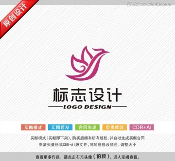 飞行标志 化妆品logo