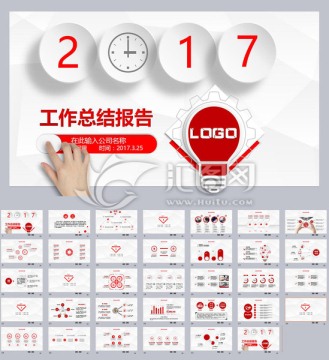 商業(yè)計劃PPT年終總結(jié)PPT