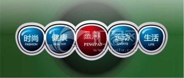 運動標志