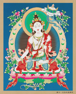 唐卡（高清合層）