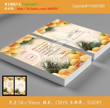 水果超市創(chuàng)意名片