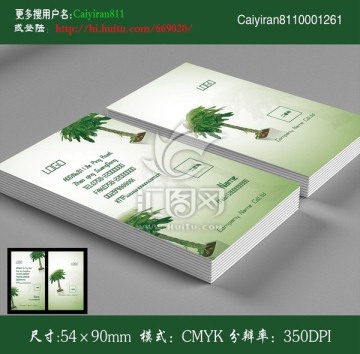 家居裝飾花藝養(yǎng)生館教育培訓(xùn)名片