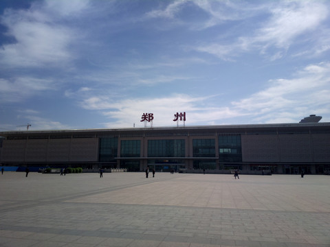 郑州站