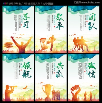 企業(yè)文化