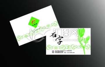 白色簡約環(huán)保橫式名片