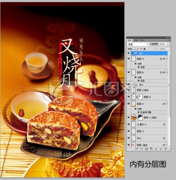 月饼海报 内有分层图