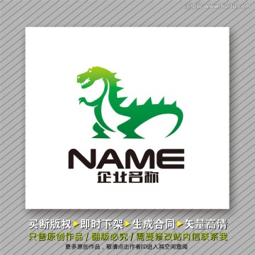 恐龍logo出售