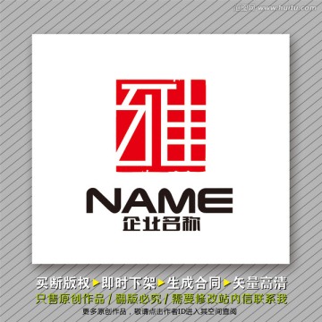 雅字印章logo出售