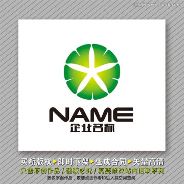 醫(yī)藥logo出售