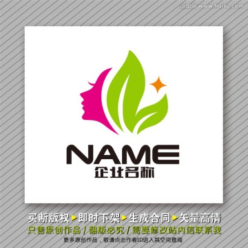 美容美發(fā)logo出售