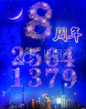 周年數(shù)字