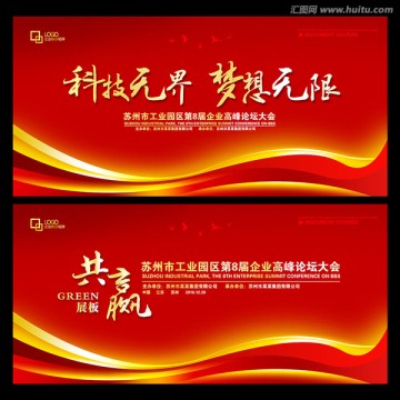 紅色背景圖