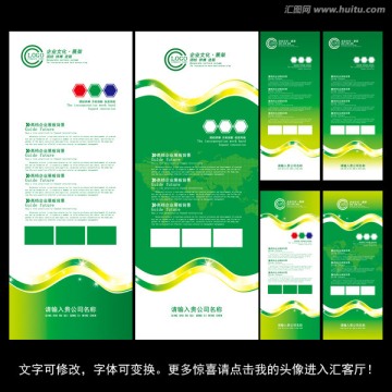 綠色易拉寶