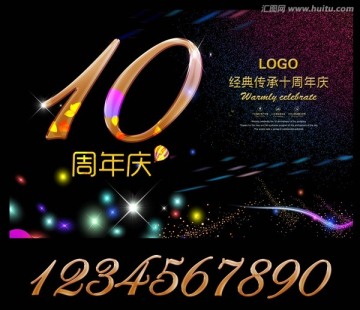 10周年慶