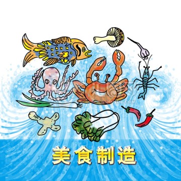 餐飲插畫