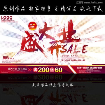 盛大開業(yè)