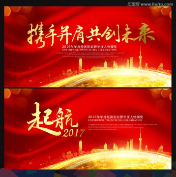 會(huì)議背景