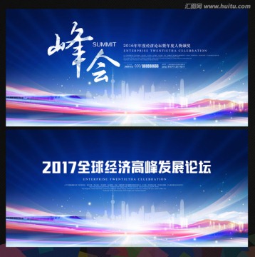 會議背景