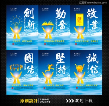 企業(yè)文化