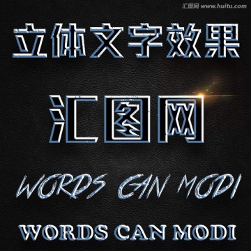 字體效果