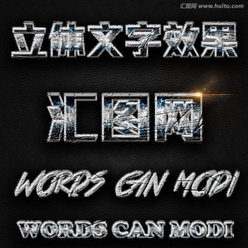 字体效果