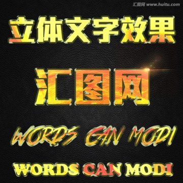 字体效果