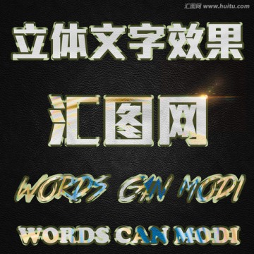 字體效果