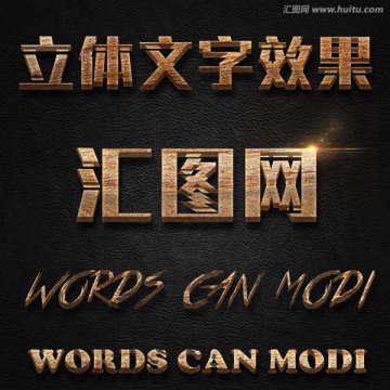 字體效果