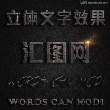 字體樣式