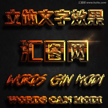 字體樣式