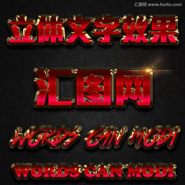 字體樣式