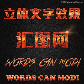 字體樣式