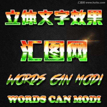 字體樣式