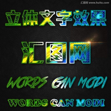 字體樣式