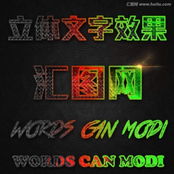 字體樣式