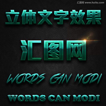 字體樣式