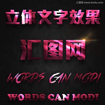 字體樣式